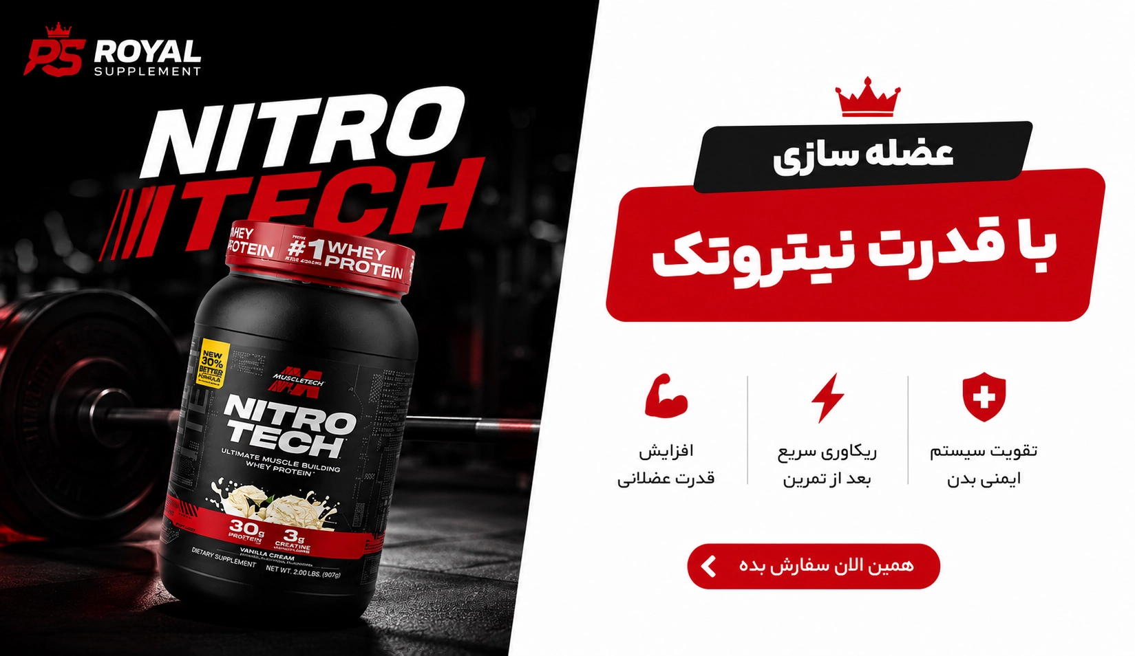 پروتئین وی ماسل تک