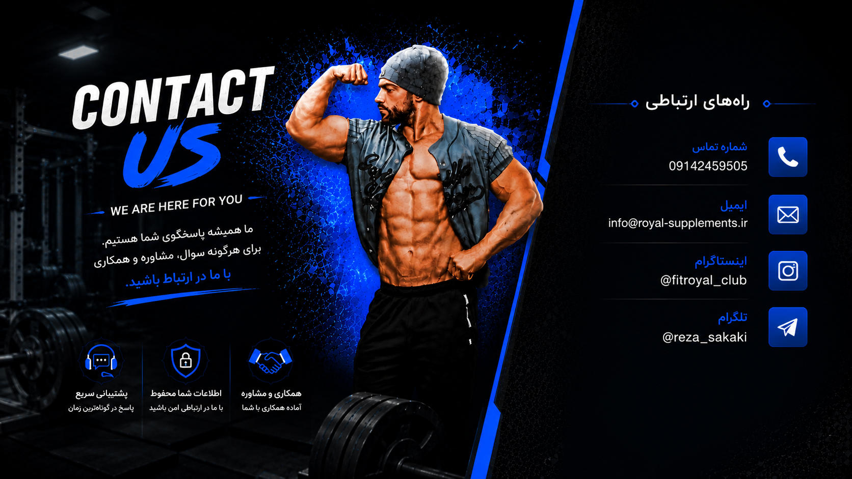 تماس با رویال فیت کلاب